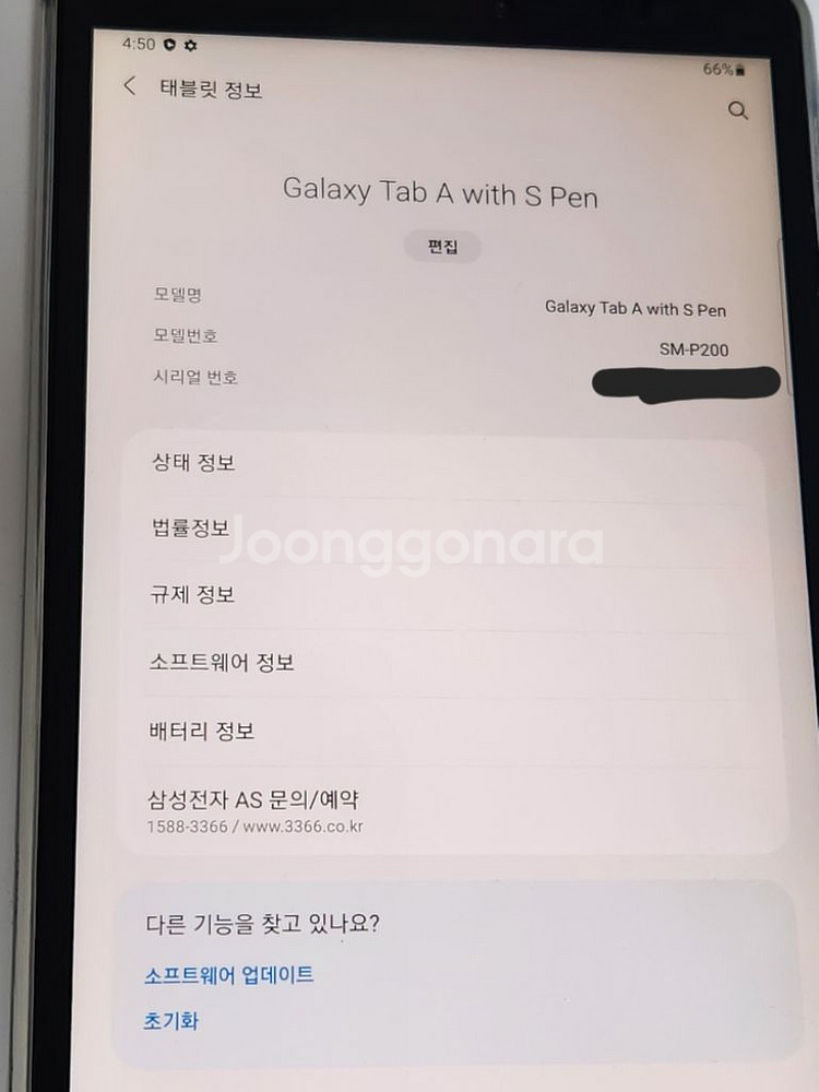 갤럭시탭A 8.0 with s pen (sm-p200)--1