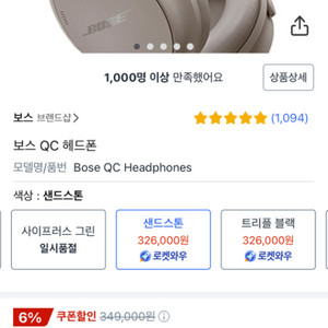 보스 qc 헤드폰