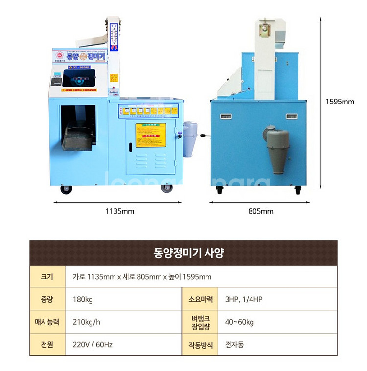 (새제품) 동양원 가정용정미기/도정기 DY-5000R--1