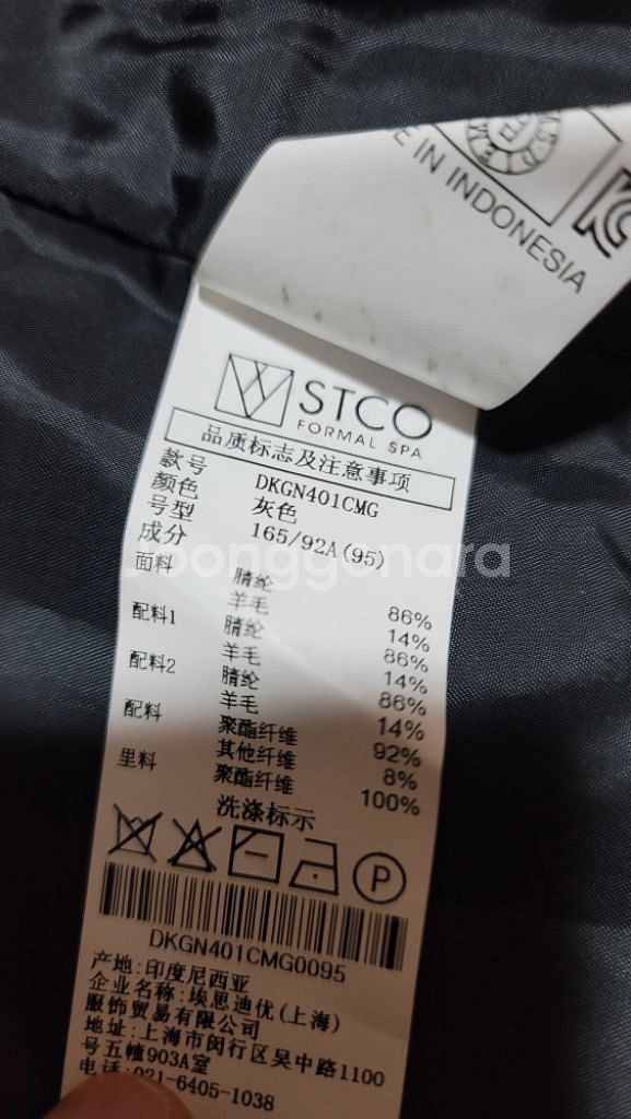 STCO DIEMS 남성 스웨터 자켓 점퍼 95--4