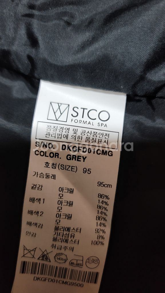 STCO DIEMS 남성 스웨터 자켓 점퍼 95--3