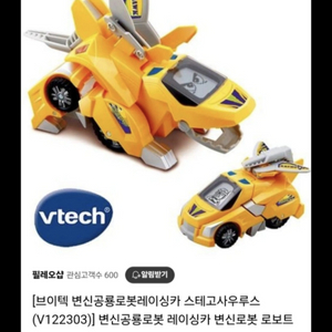 브이텍변신로봇공룡레이싱카팝니다