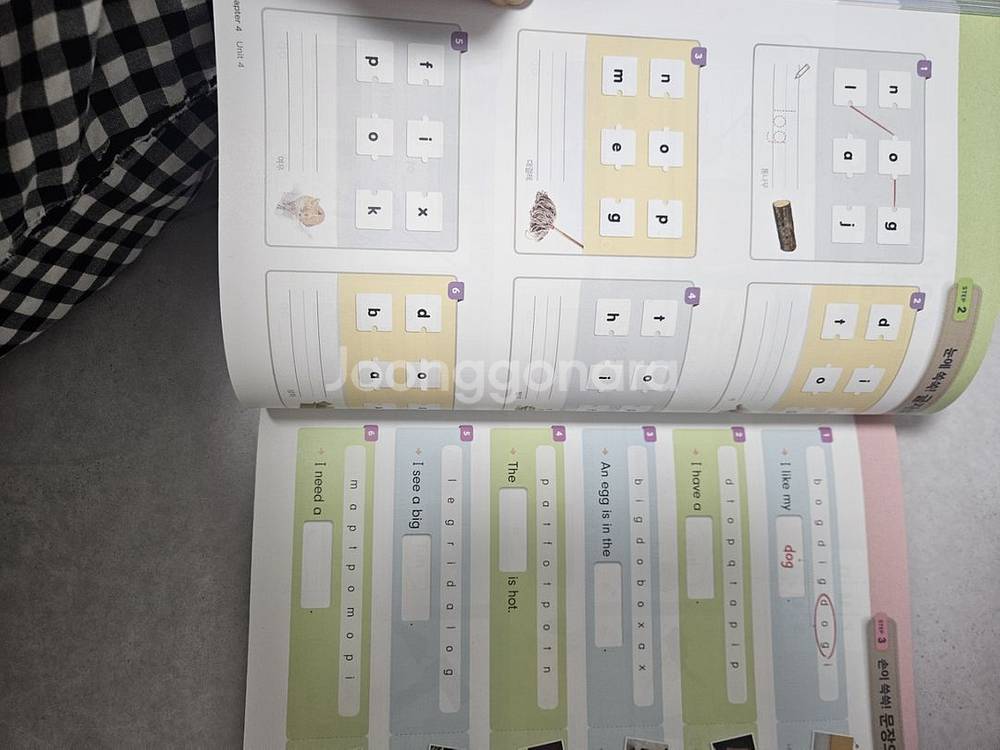 키출판사 문법이 쓰기다 1,2권 세트--1