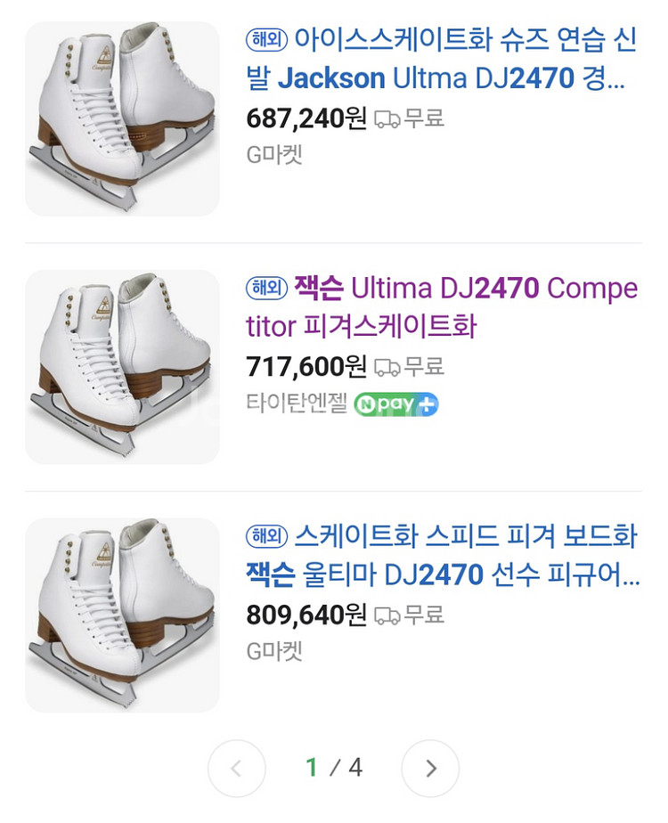잭슨 스케이트 2470 선수화--2