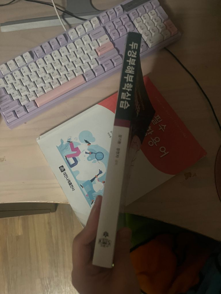 두경부해부학실습 책/치위생과교재 이미지