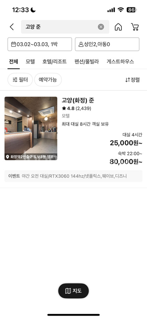 고양 호텔 준--0