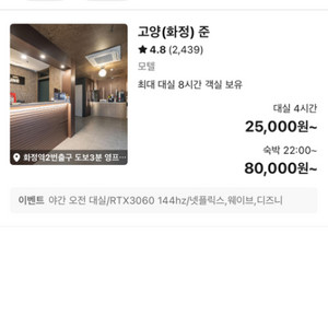 고양 호텔 준