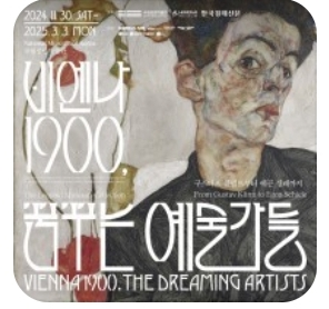 비엔나1900 3월3일 오전2장구해요--0