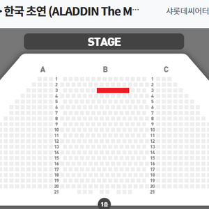 알라딘 3/19(수) 박강현 강홍석 이성경 3열 연석