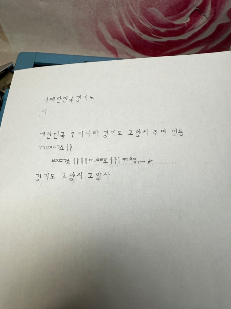 마라톤 한글타자기 이미지