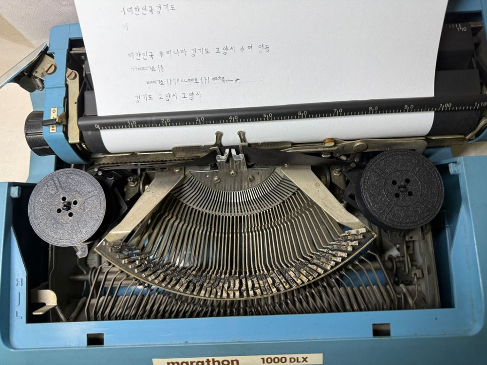 마라톤 한글타자기 이미지