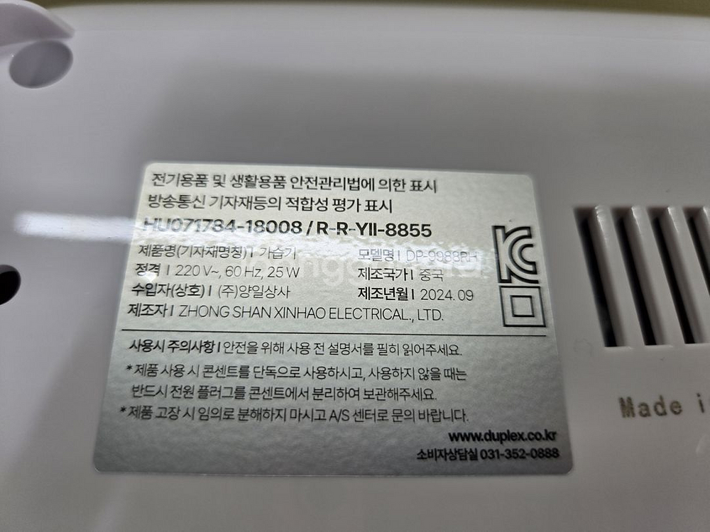 듀플렉스 초음파 가습기--5