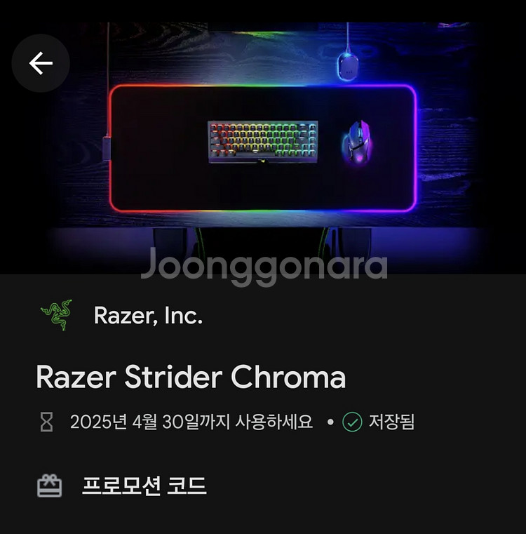 미개봉레이저 헌츠맨 v3 protkl+스트라이더 크로마--2