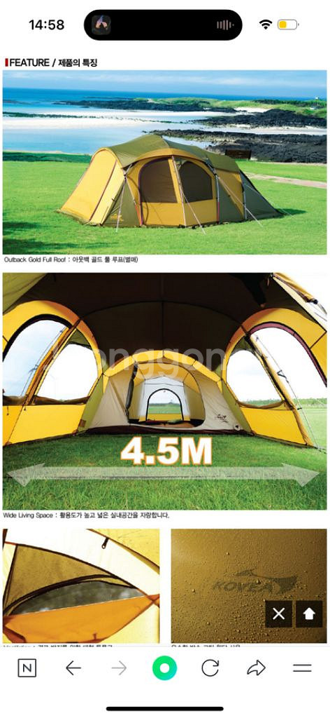 코베아 텐트 5~6인용 A급--1