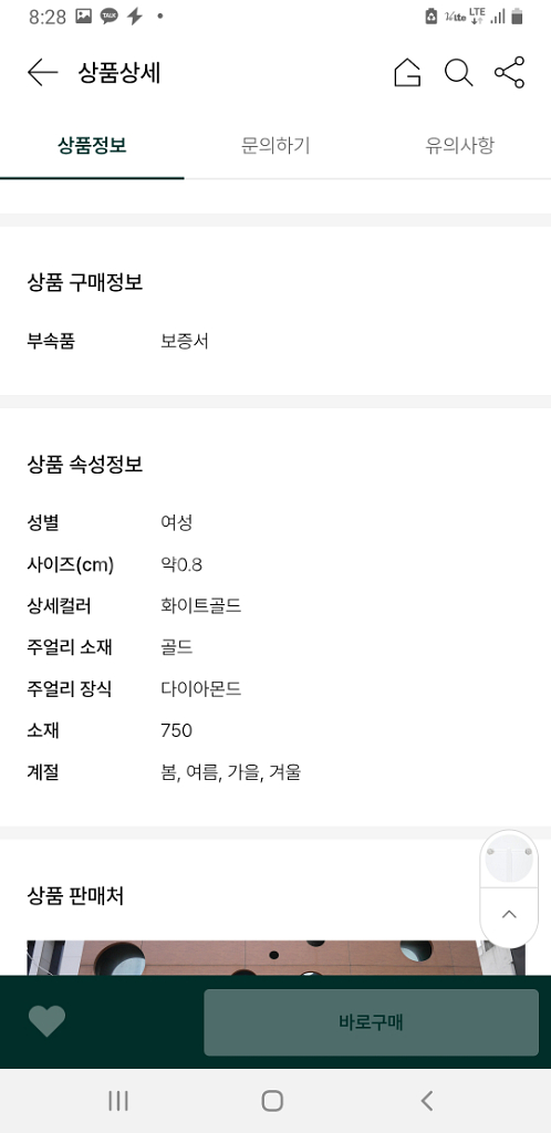 반클리프 플로레뜨 화이트 다이아 이어링--4