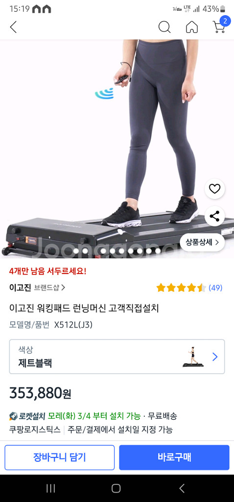 이고진 X512L(J3) 워킹머신--4