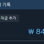 스팀 선물식 몬스터 헌터 와일즈