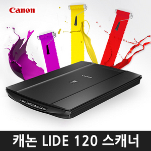 캐논 CanoScan 스캐너 LiDE 120 판매