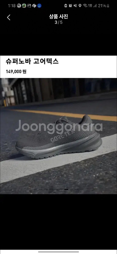 아디다스 W 슈퍼노바 GTX 고어텍스 여자 250--2