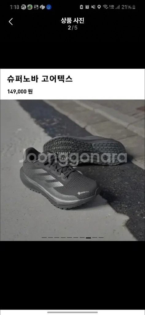 아디다스 W 슈퍼노바 GTX 고어텍스 여자 250--1