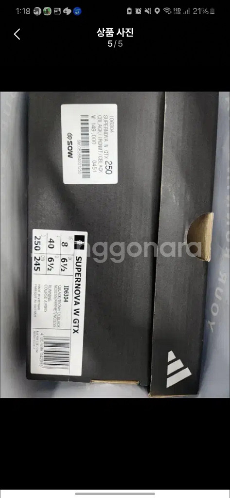 아디다스 W 슈퍼노바 GTX 고어텍스 여자 250--4