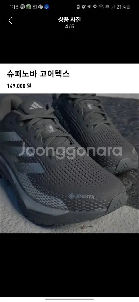 아디다스 W 슈퍼노바 GTX 고어텍스 여자 250--3