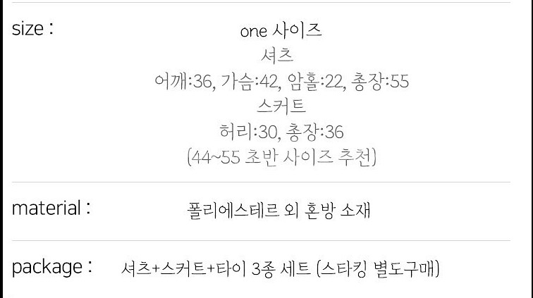 세라복 여고생 코스튬 새상품--1