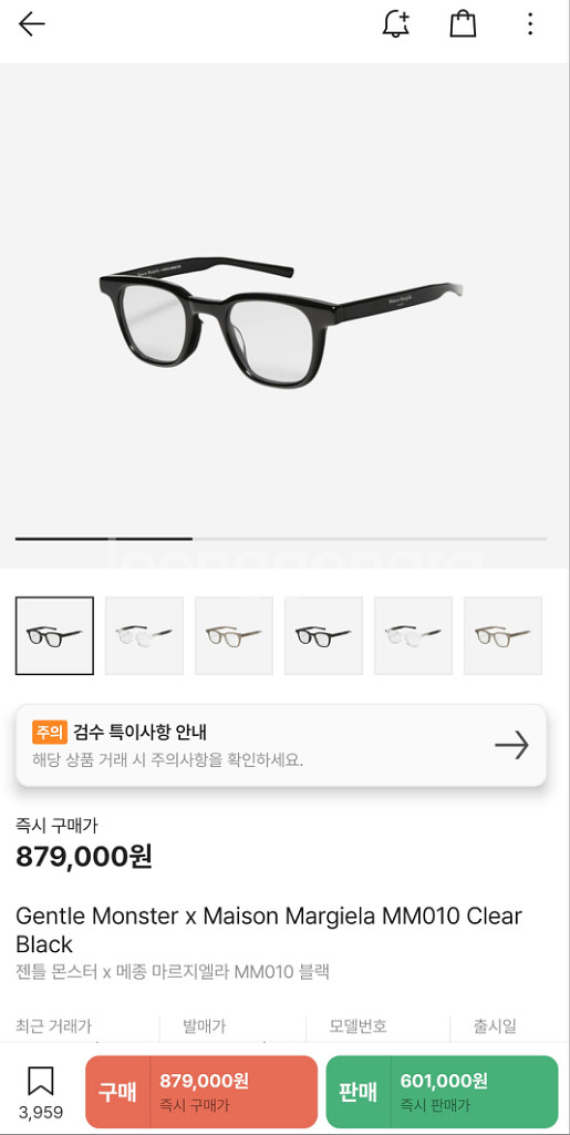 메종마르지엘라X젠틀몬스터 MM010--0