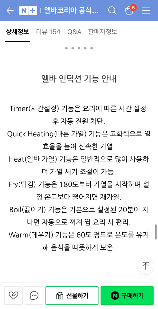 엘바 클린레시피 화이트 1구 인덕션 전기레인지--3
