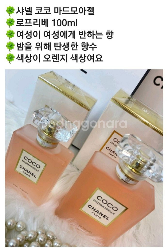 샤넬 코코 마드모아젤 로~프리베 100ml--4