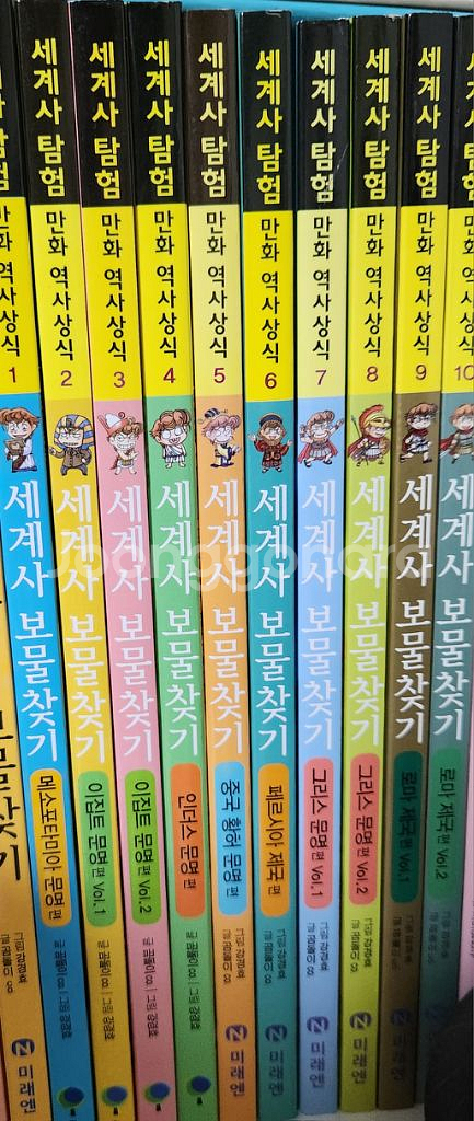 보물찾기 시리즈 (세계사 포함 일괄)--1