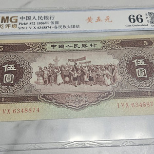 중국지폐(2차관)
