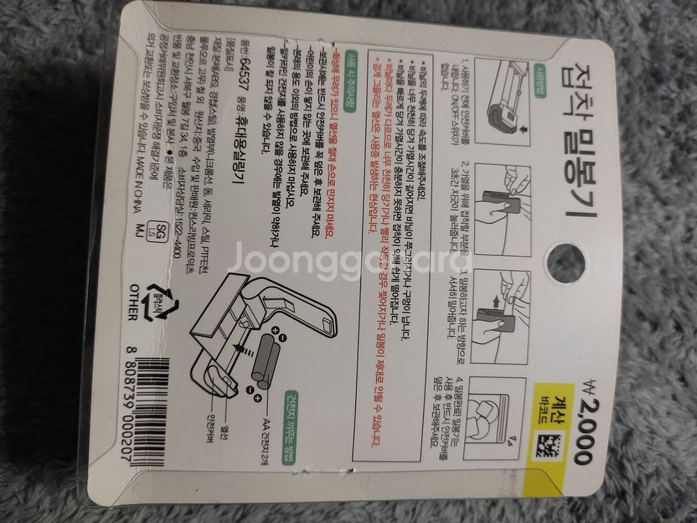 접착밀봉기--1