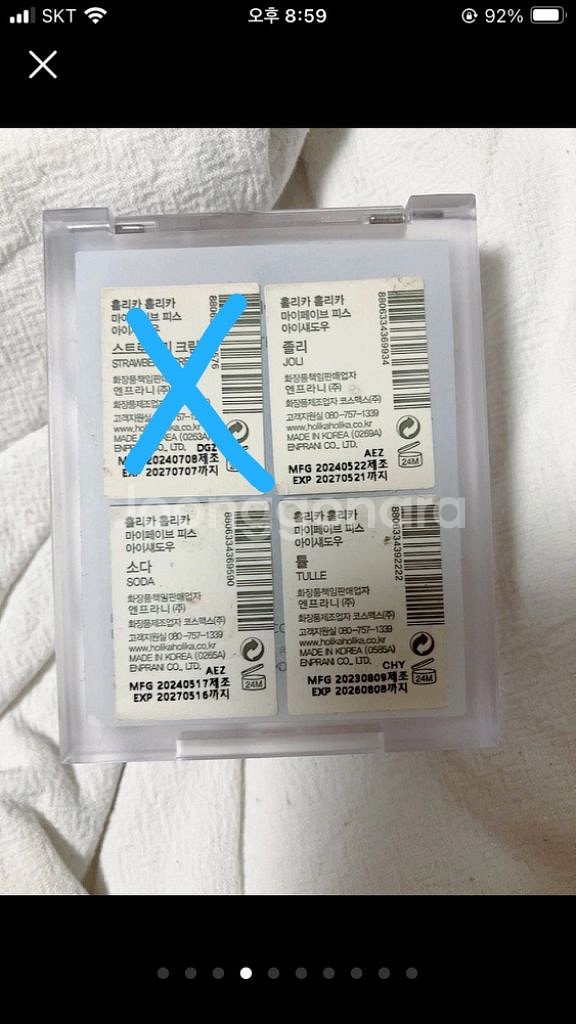 홀리카홀리카 싱글 섀도우 11종류 거의 새것 마이페이브--3