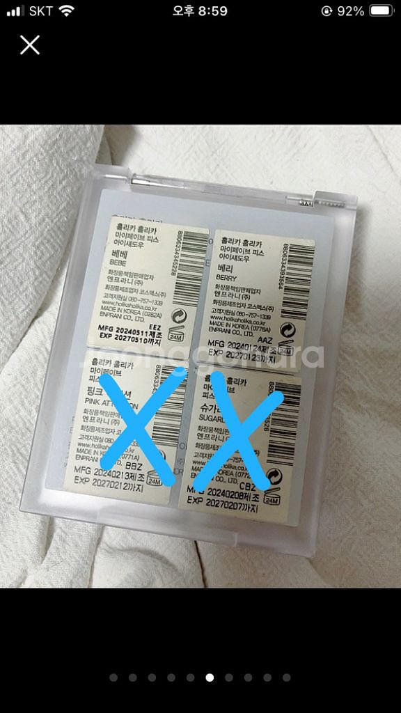 홀리카홀리카 싱글 섀도우 11종류 거의 새것 마이페이브--5