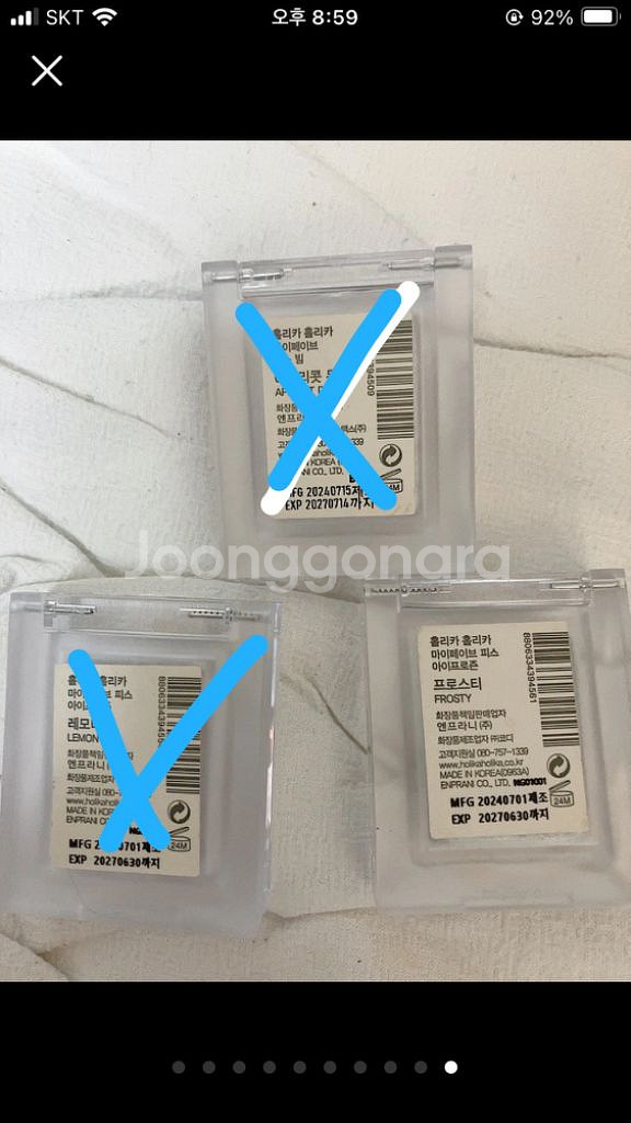 홀리카홀리카 싱글 섀도우 11종류 거의 새것 마이페이브--9