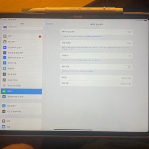 아이패드 에어6 13인치 스페이스그레이+애플펜슬 프로