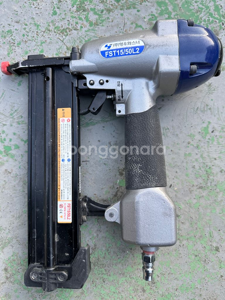 영우 FST15 50L3 에어타카 타카총 미니 콘크리트--2