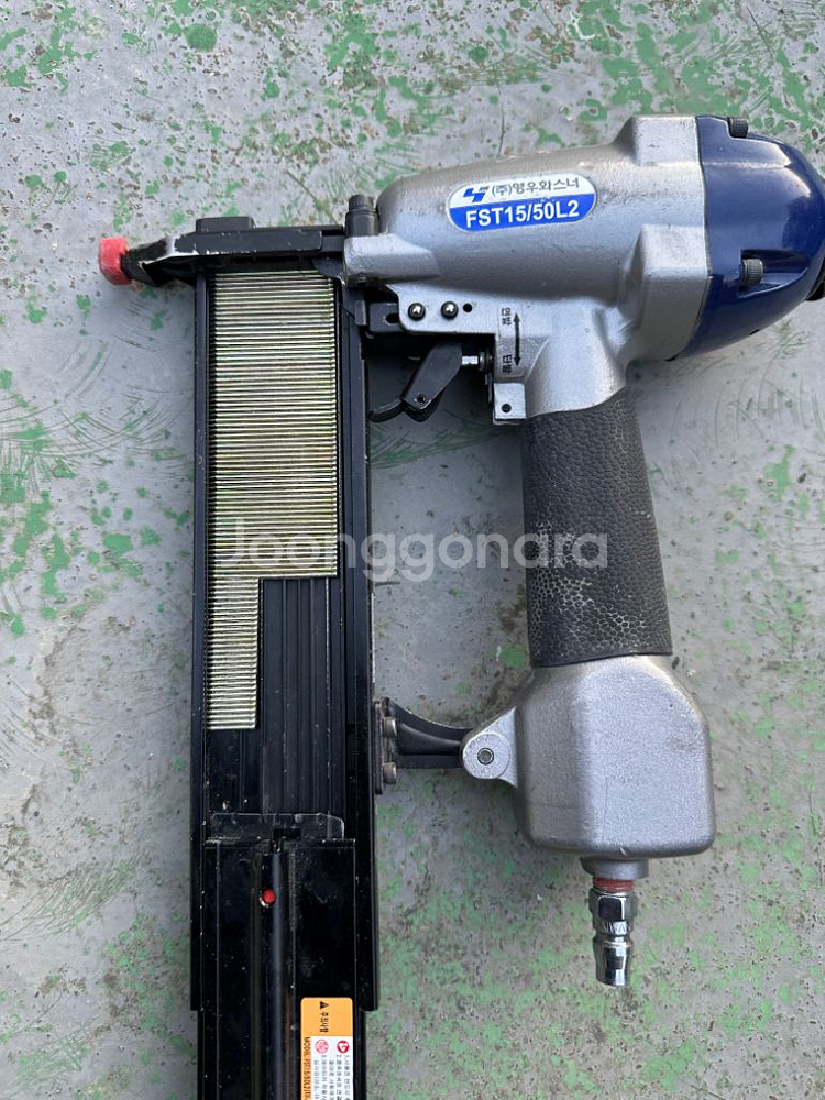 영우 FST15 50L3 에어타카 타카총 미니 콘크리트--3