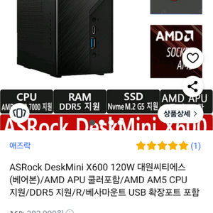 asrock deskmini x600 미니pc 베어본