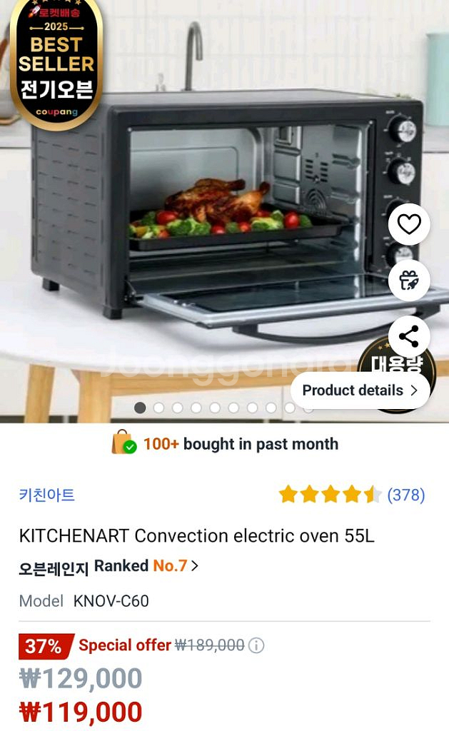 키친아트 오븐 KNOV-C60 Oven--5
