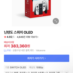 닌텐도 스위치 oled