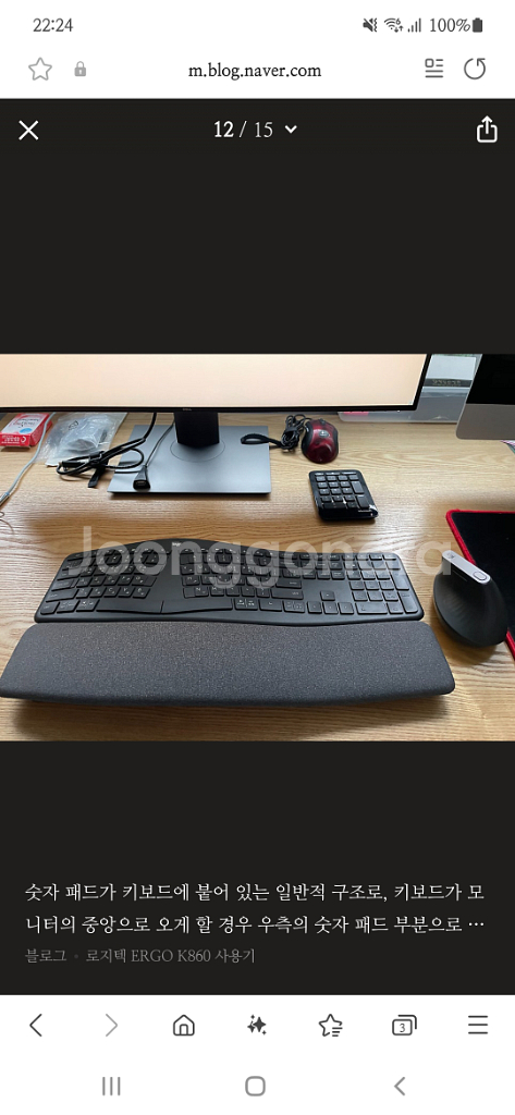 로지텍 k860 ergo--0