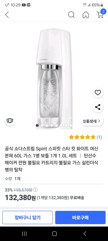 소다스트림 탄산수 제조기--1