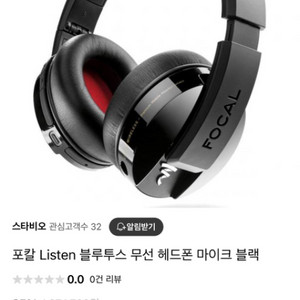 Focal 무선헤드셋