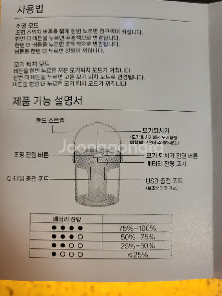 모기퇴치 캠핑용 훈증기--4