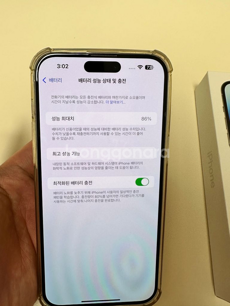 아이폰14프로맥스256 s급--9