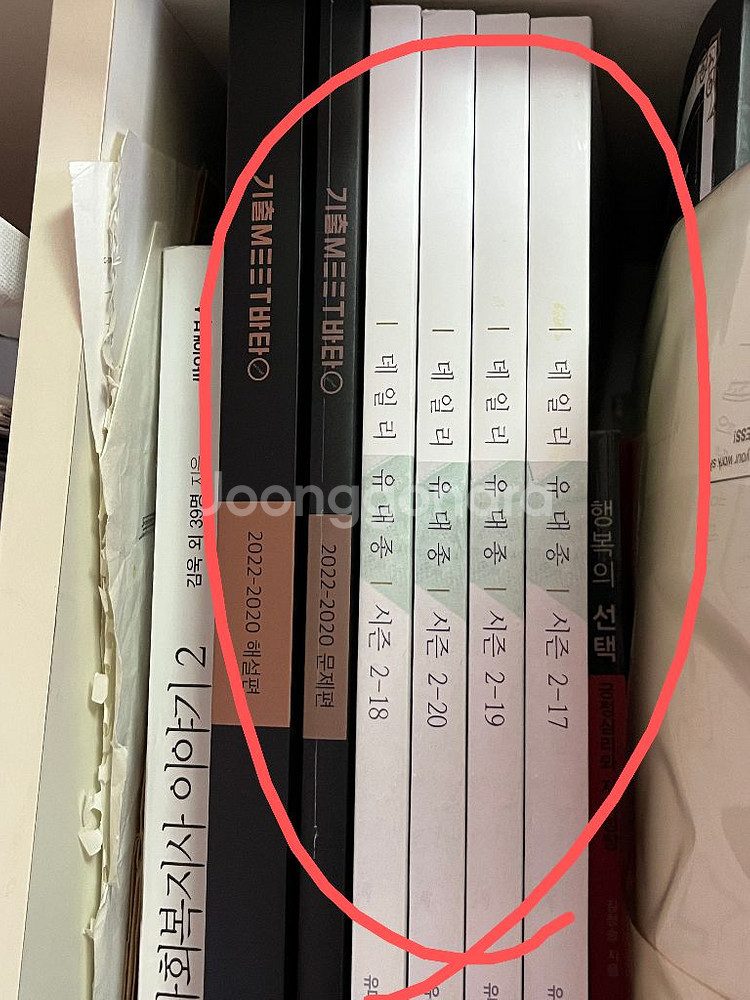 데일리 유대종, 파이널 2023 수능대비--1