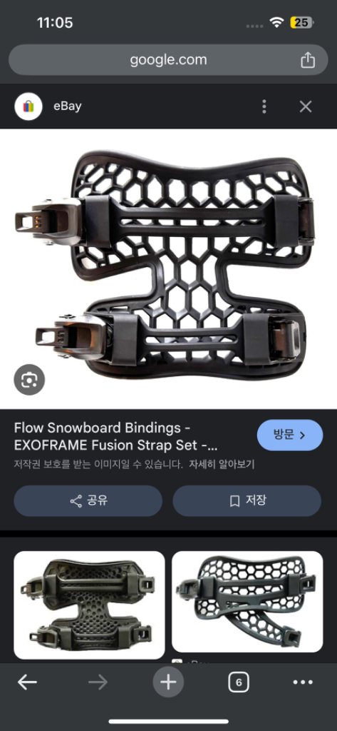 스노우보드 바인딩 스트립