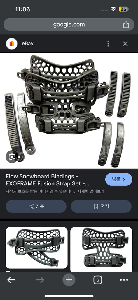 스노우보드 바인딩 스트립--1